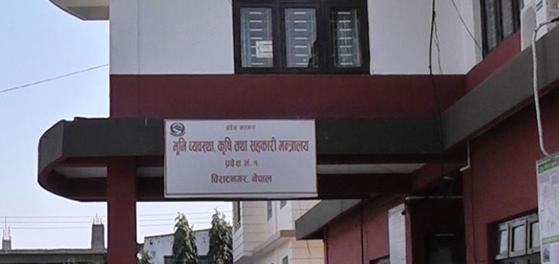 प्रदेश १ को भूमि व्यवस्था, कृषि तथा सहकारी मन्त्रालयबाट अलग्याइयो कृषि